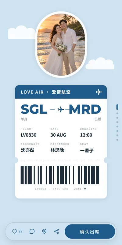 登机牌