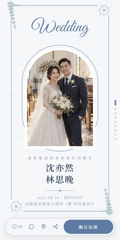 西式教堂