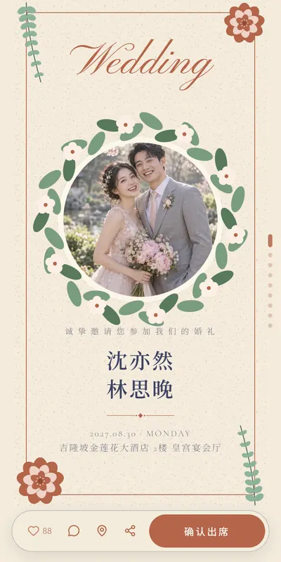 法式手绘复古