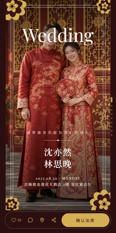 红金暗调