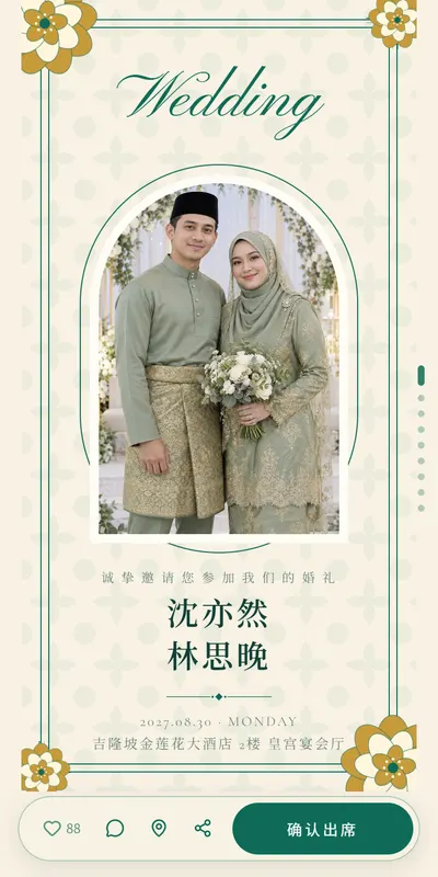 马来花卉 · 拱门