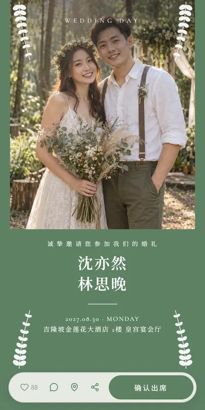 森系清新