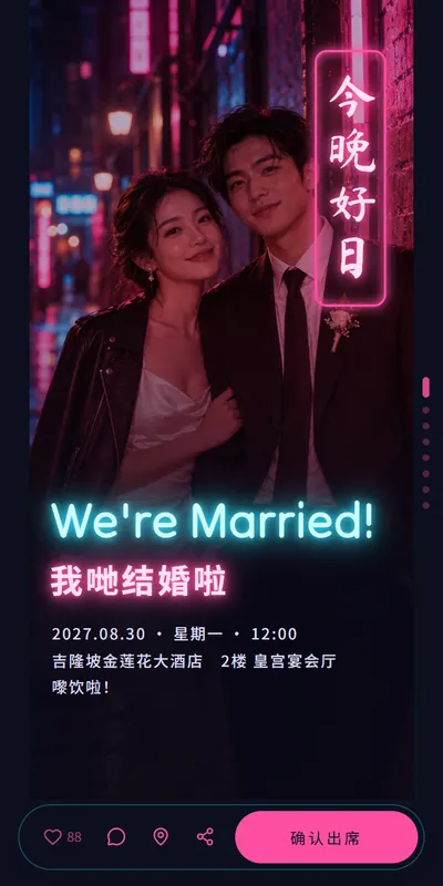 港风霓虹