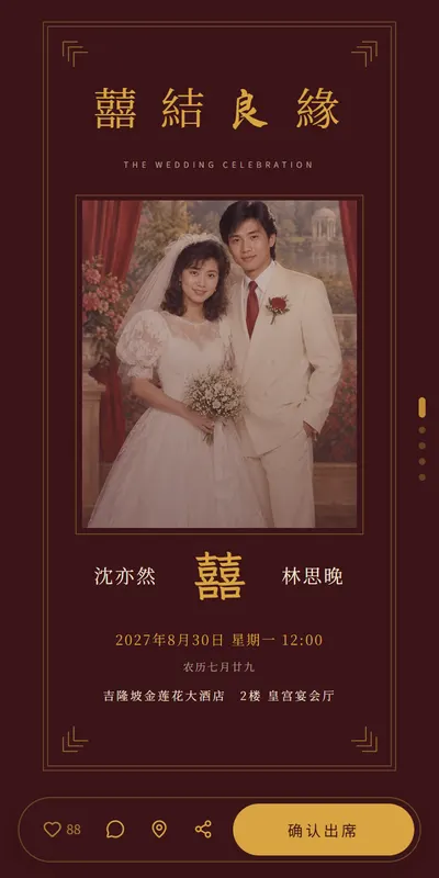 旧港胭脂