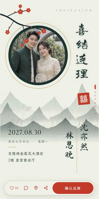 水墨园林