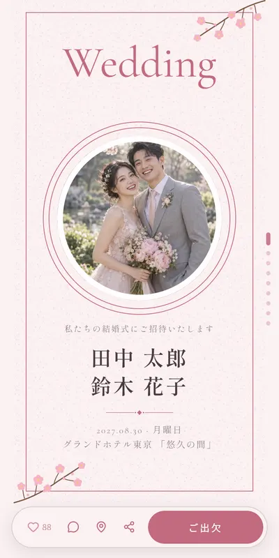 桜