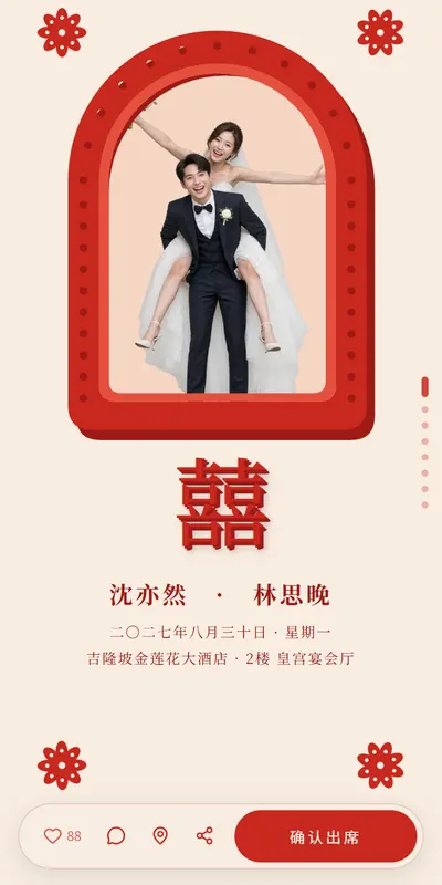 剪纸红
