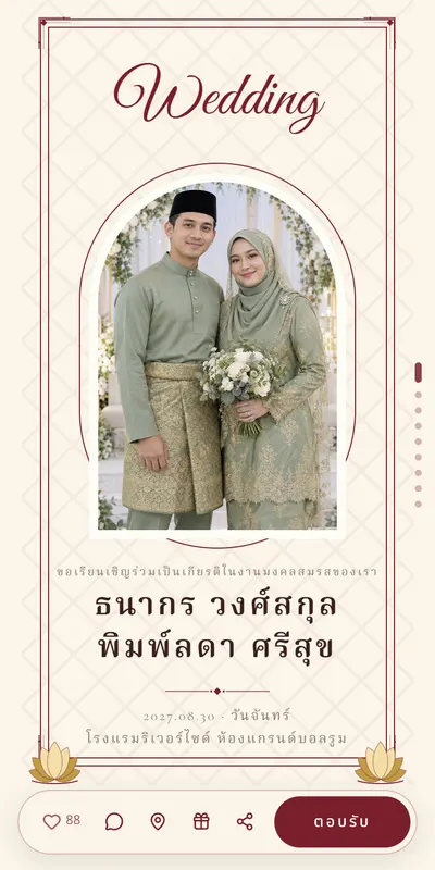 ไทยประยุกต์