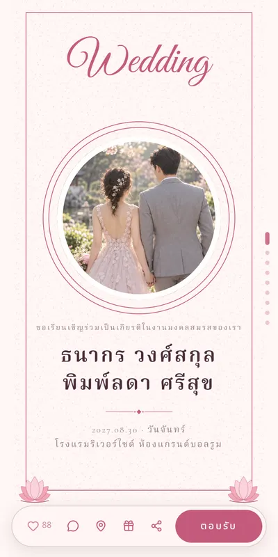 บัวชมพู