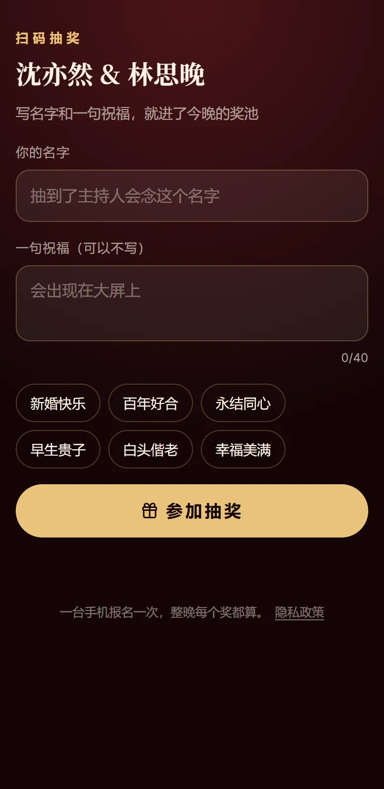 扫码报名